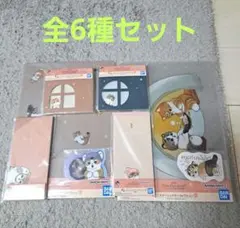 一番くじ　モフサンド　G賞　全種