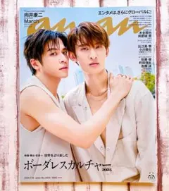 anan 2025年7月16日号