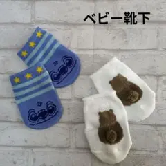 ☆東京ディズニーリゾート・COMME CA ISMベビー靴下☆ 2足セット