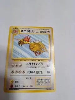 オニドリル ◆ 第2弾拡張パック ポケモンジャングル オニドリル ◇ 第2弾拡張パック ポケモンジャングル - メルカリ