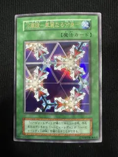 2026年最新】万華鏡 華麗なる分身 初期の人気アイテム - メルカリ