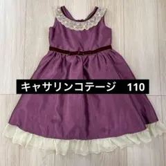 【美品】キャサリンコテージ ワンピース 110