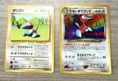 ポケモンカード　ポリゴン　わるいポリゴン2　レア　旧裏　2枚セットのサムネイル