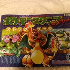 激レア　当選品　ポケモン　スタンプ 151　コロコロコミック 激レア 当選品 ポケモン スタンプ 151 コロコロコミック - メルカリ