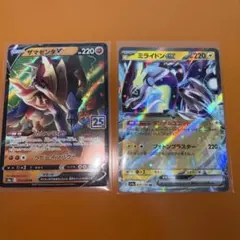 ポケモンカード レシラム＆ゼクロムGX リザードン＆テールナーGX