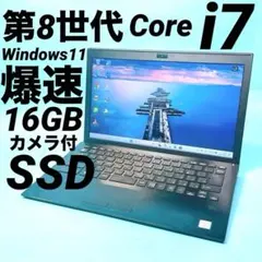 ハイクオリティ】VAIO i7 Windows11 Office:V565