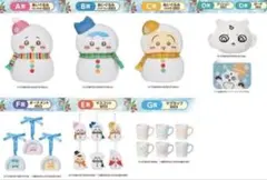 ちいかわ エニマイくじ　20種　セミコンプリートセット