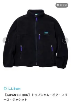 L.L.Bean トップシャム・ボア・フリース・ジャケット M　ブラック