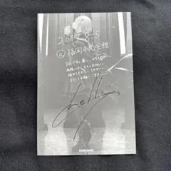 EGOIST GREETING TOUR 2017 福岡市民会館 ポストカード EGOIST GREETING TOUR 2017 福岡市民会館公演ポストカード - メルカリ