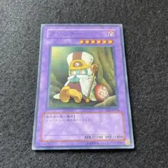 遊戯王 No. 387 クリッチー
