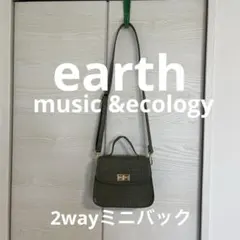 earth music&ecology 2way miniバックのサムネイル
