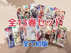 ある日、お姫様になってしまった件について★全巻セット★初版★ある姫
