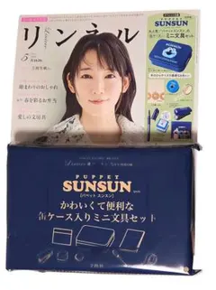 【付録のみ】リンネル 5月号 パペットスンスン 文房具セット 未開封