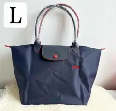 【新品】LONGCHAMP ル プリアージュ トート L （ネイビー）