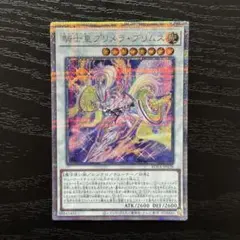 センチュリオンプリメラ　25th Amazon.co.jp: 遊戯王カード 騎士皇プリメラ・プリムス(25th