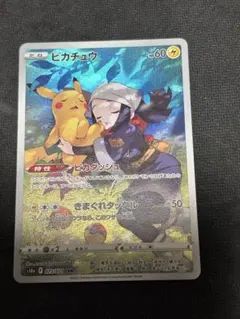 ピカチュウ CHR s10a 073/071 ポケモンカード - メルカリ