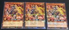 遊戯王ラッシュデュエル　最強戦旗ボルトライコーン　ノーマルパラレル　3枚セット