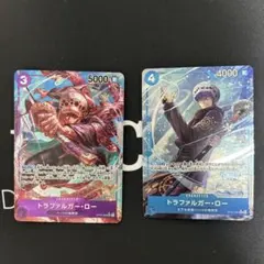 【引退】トラファルガー・ロー SR パラレル OP05-069【まとめ】