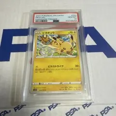 PSA10 ピカチュウ C 024/098 ポケモンカード 最安値‼️ - メルカリ