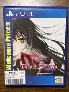 PS4 テイルズ オブ ベルセリア Welcome Price!!