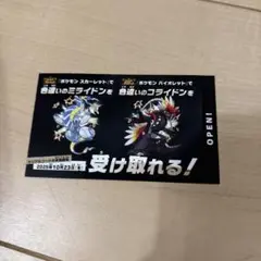ポケモン　ミライドンコライドン