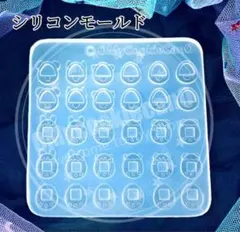 ミニたまごっちシリコンモールド　デコレーション　ネイルパーツ　装飾　封入　レジン