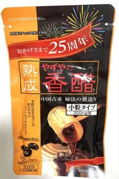 熟成やずやの香醋 2袋セット - メルカリ