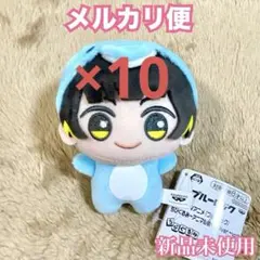 ブルーロック ちびぐるみ アニマル着ぐるみ　蜂楽廻 10体セット ②