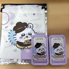 ちいかわココスコラボ　モモンガ3点セット　巾着と小物ケース