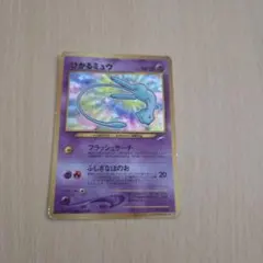 2025年最新】ひかるミュウ 旧裏の人気アイテム - メルカリ