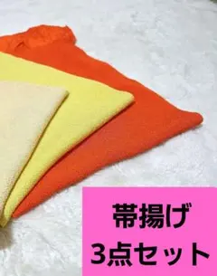 帯揚げ4点セット　着物　和装　小物　リメイク