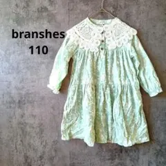 branshes ミントグリーン ワンピース　レース付き　コーディロイ