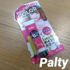 【新品】Palty ポイントカラー ピンクのサムネイル