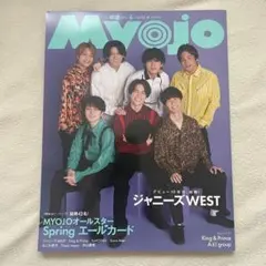 【匿名配送】myojo 2023年6月号