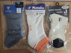 卓球用ソックス 3足セット
