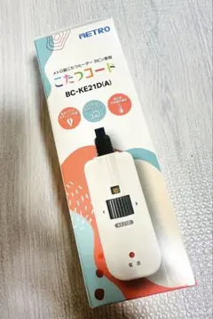 こたつコード bc-ke21