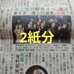 2026年最新】水上恒司の人気アイテム - メルカリ