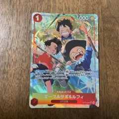 ワンピースカードゲーム　エース&サボ&ルフィ パラレルのサムネイル