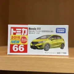 トミカ　ホンダ　フィット　初回特別仕様　廃盤のサムネイル