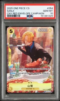 PSA10 サンジ R ワンピース カードゲーム EB02-054 中国限定