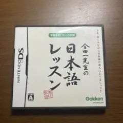 金田一先生の日本語レッスン　DSソフト　説明書付き
