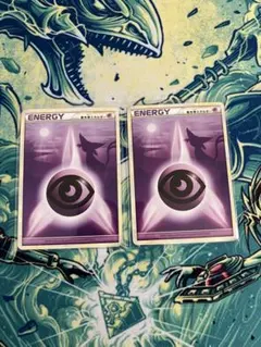 基本超エネルギー　エーフィ　ポケモンカード 2枚セット　よみがえる伝説