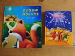 みんなの聖書絵本シリーズ 全36冊セット 日本聖書協会 藤本四郎 杉田