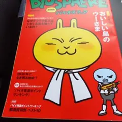 2025年最新】おいしい島のうーさまの人気アイテム - メルカリ