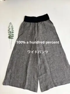 100% a hundred percent リネン ワイドパンツ 格子柄