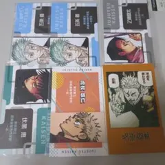 呪術廻戦 名刺カード 6枚セット