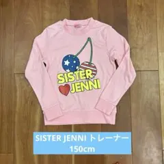 【超美品】SISTER JENNI トレーナー　150 キッズ　女の子　ピンク