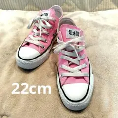 コンバース オールスター ピンク 22cm ローカット