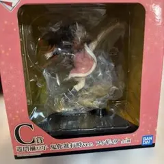 BANDAI C賞 鬼化進行時Ver. フィギュア 竈門禰豆子