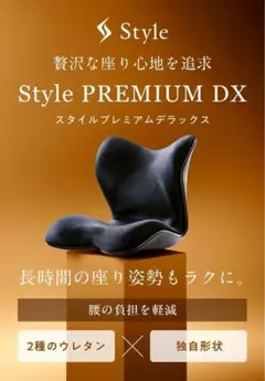 2026年最新】style premium dxの人気アイテム - メルカリ